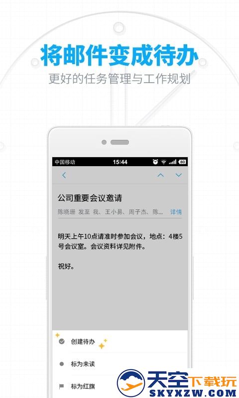 网易邮箱移动适配版163 v7.22.5 安卓版 0