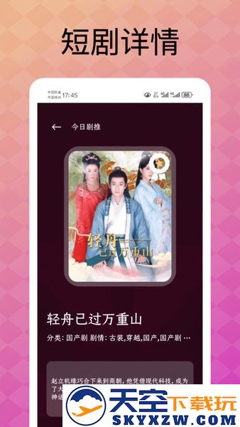 熊猫制剧app官方版