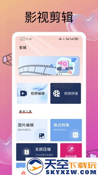 熊猫制剧官方软件 v1.0.1 安卓版 2
