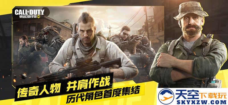call of duty国际服 v1.0.50 安卓最新版 2