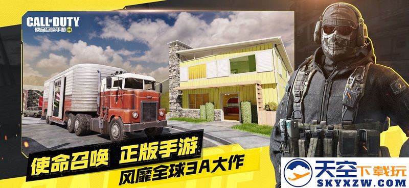 call of duty国际服 v1.0.50 安卓最新版 1
