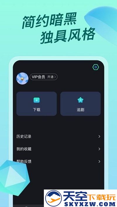 超级itv手机版 v6.0.4 安卓版 0