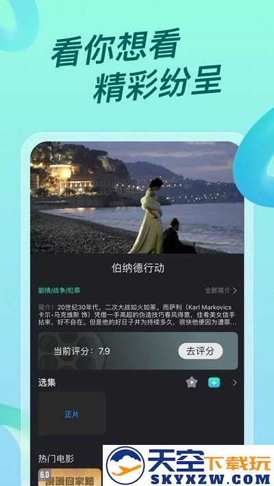 超级itv最新版下载