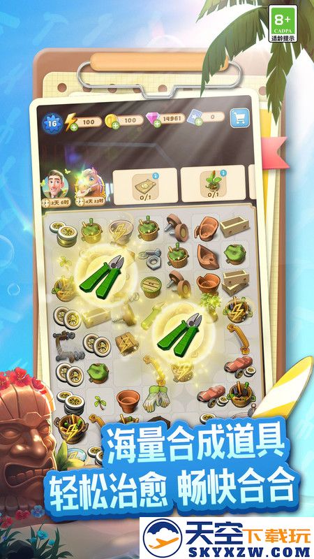 庄园合合游戏 v9.1.2 安卓版 3