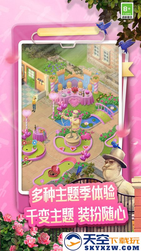 庄园合合游戏 v9.1.2 安卓版 4