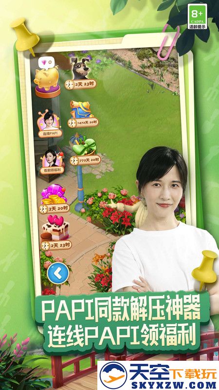 庄园合合游戏 v9.1.2 安卓版 0