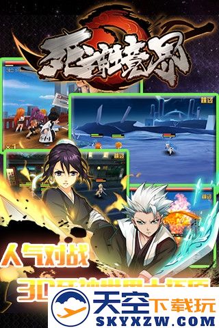 死神境界官方版(境界-死神激斗) v1.8.9 安卓最新版 0