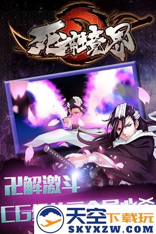 死神境界官方版(境界-死神激斗) v1.8.9 安卓最新版 3