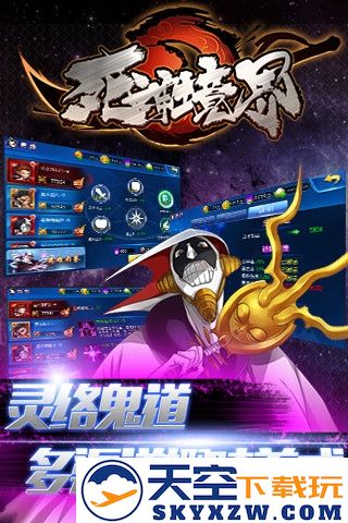 死神境界官方版(境界-死神激斗) v1.8.9 安卓最新版 2