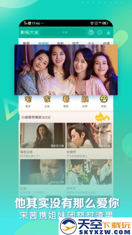 360影视大全正版app(改名着迷) v5.2.20 安卓手机版 1