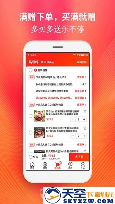 淘喵喵商家版软件 v7.2.2 安卓最新版 0