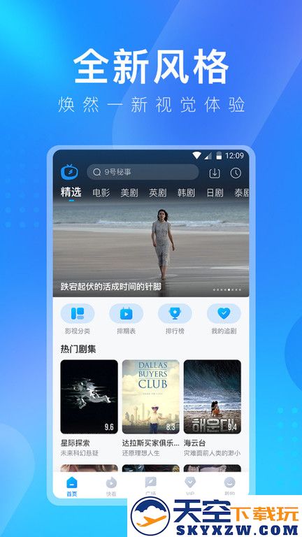 人人视频tv电视版下载