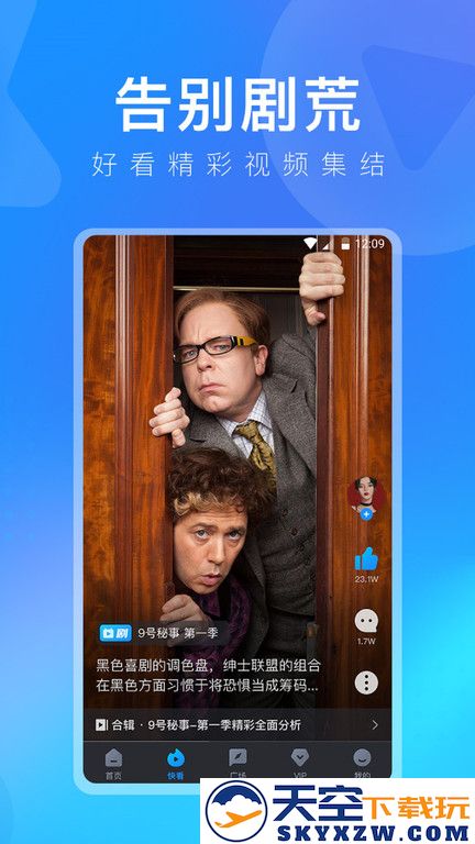 人人视频tv端apk官方版(多多视频) v5.25.4 安卓最新盒子版 2