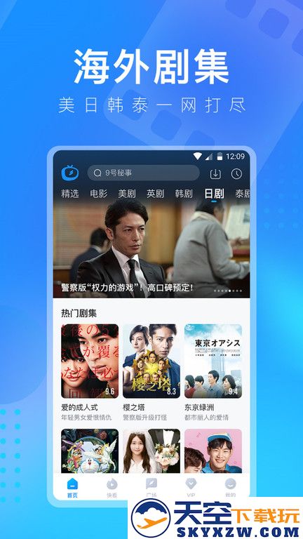 人人视频tv端apk官方版(多多视频) v5.25.4 安卓最新盒子版 3