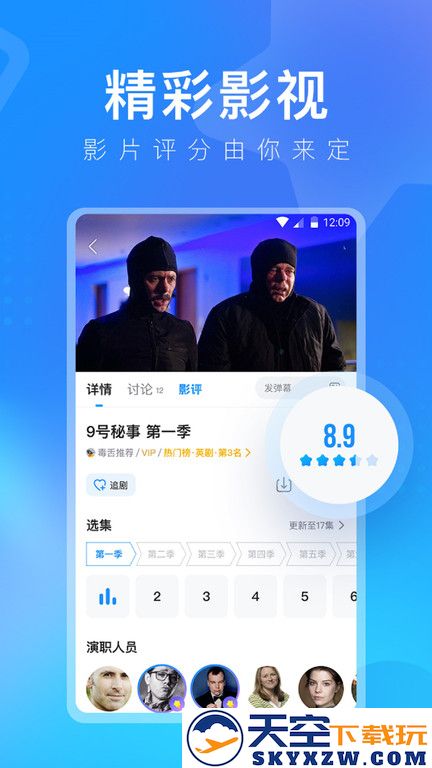 人人视频tv端apk官方版(多多视频) v5.25.4 安卓最新盒子版 1