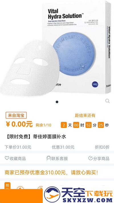 价美丽官方版 v1.8.0 安卓平台 0