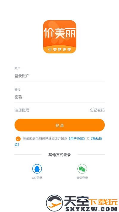 价美丽官方版 v1.8.0 安卓平台 1