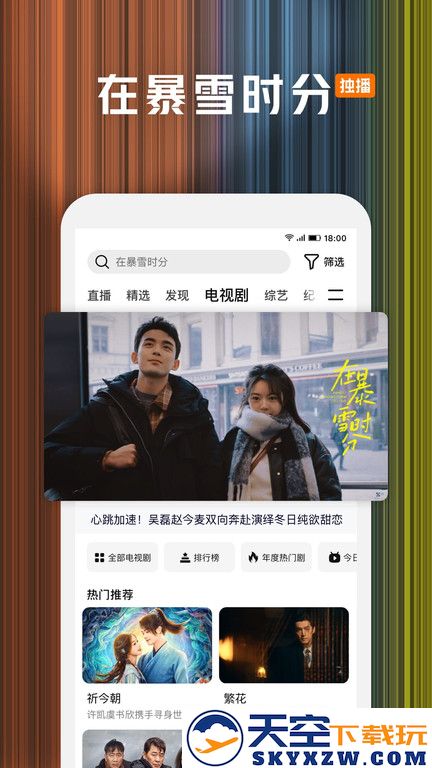 腾讯视频2020历史版本 v8.2.40.21464 安卓老版本 0