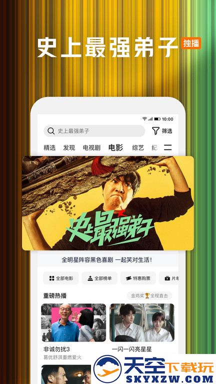 腾讯视频2020历史版本 v8.2.40.21464 安卓老版本 3