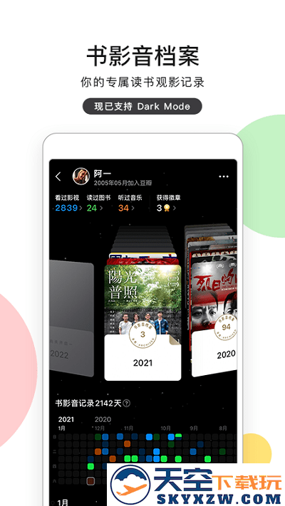 豆瓣官方版