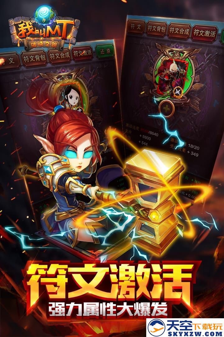 我叫mt标准版最新版 v15.0.0.0 安卓版 2