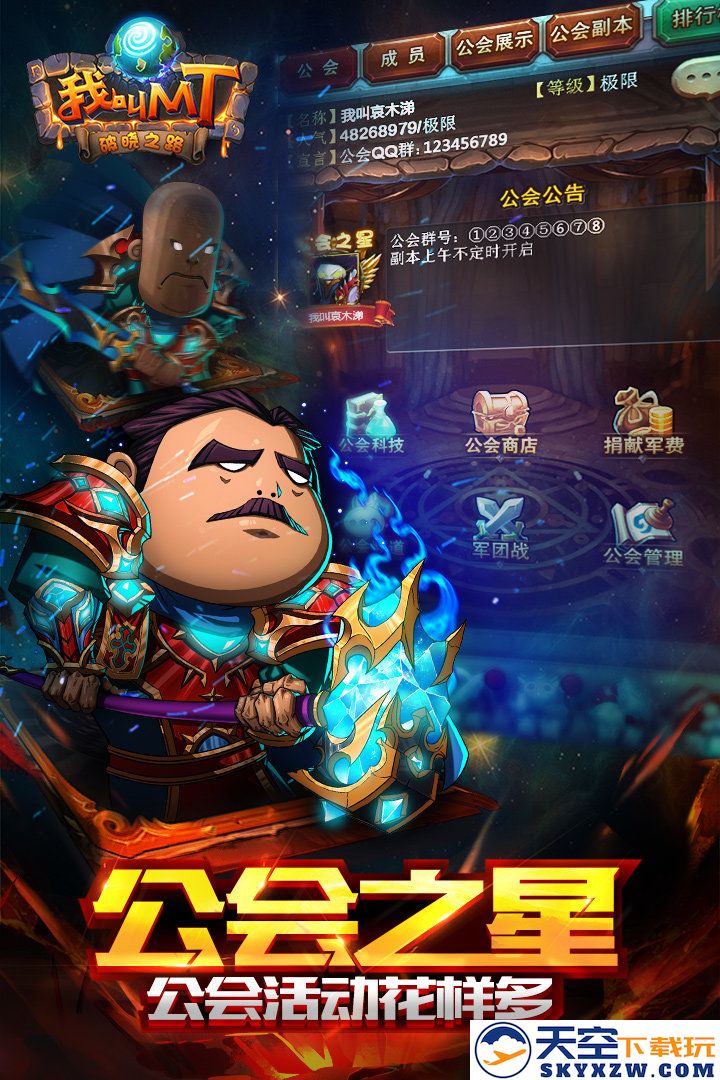 我叫mt标准版最新版 v15.0.0.0 安卓版 0