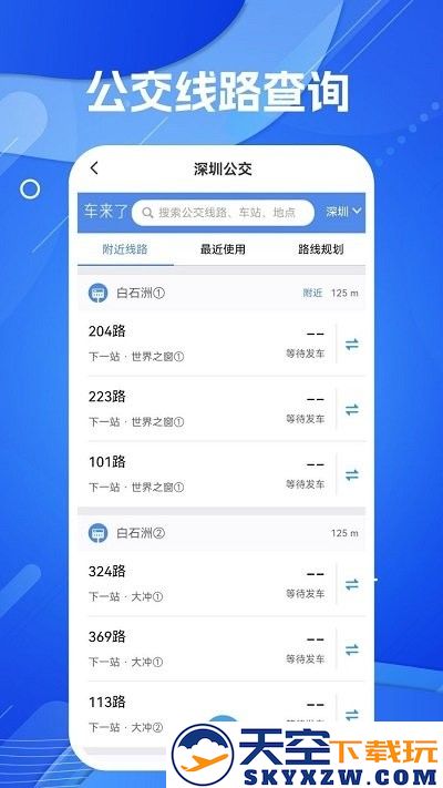 天眼ar实景导航app v1.8 安卓版 4