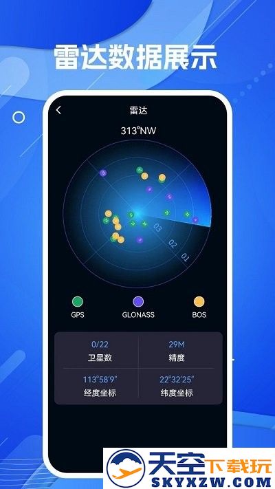 天眼ar实景导航app v1.8 安卓版 3