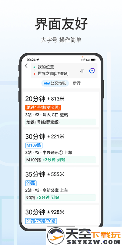腾讯地图关怀版APP v1.9.7 安卓2025官方版 2