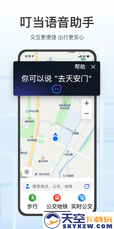腾讯地图关怀版APP v1.9.7 安卓2025官方版 1