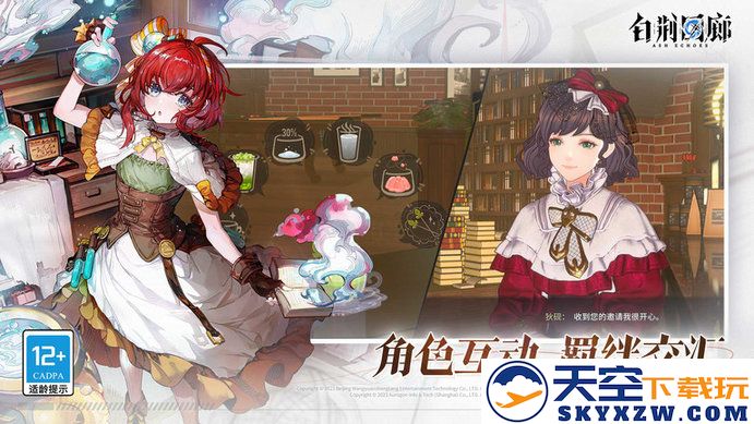 白荆回廊手游官方版 v1.0.2 安卓版 2