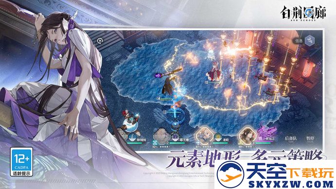 白荆回廊手游官方版 v1.0.2 安卓版 1