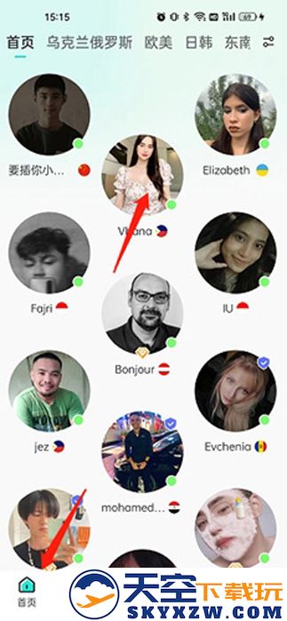 worldtalk加好友教程