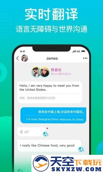 worldtalk软件 v6.2.7 安卓版 1