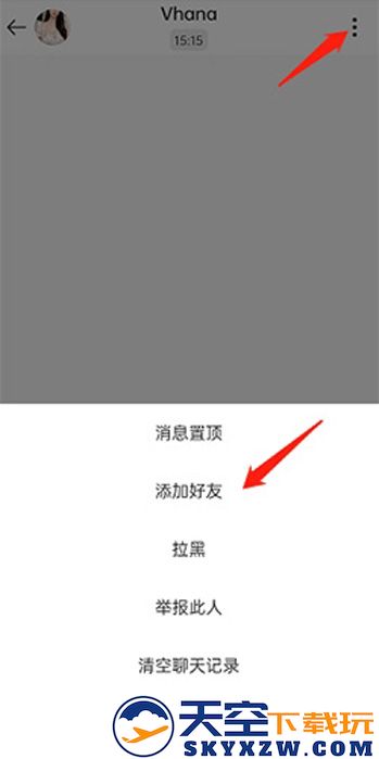 worldtalk加好友教程