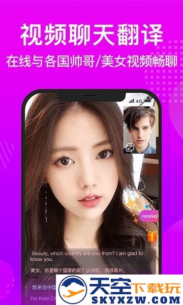 worldtalk软件 v6.2.7 安卓版 2