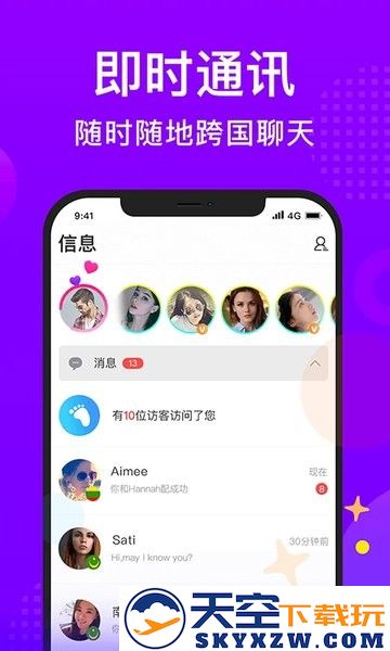 worldtalk软件 v6.2.7 安卓版 0