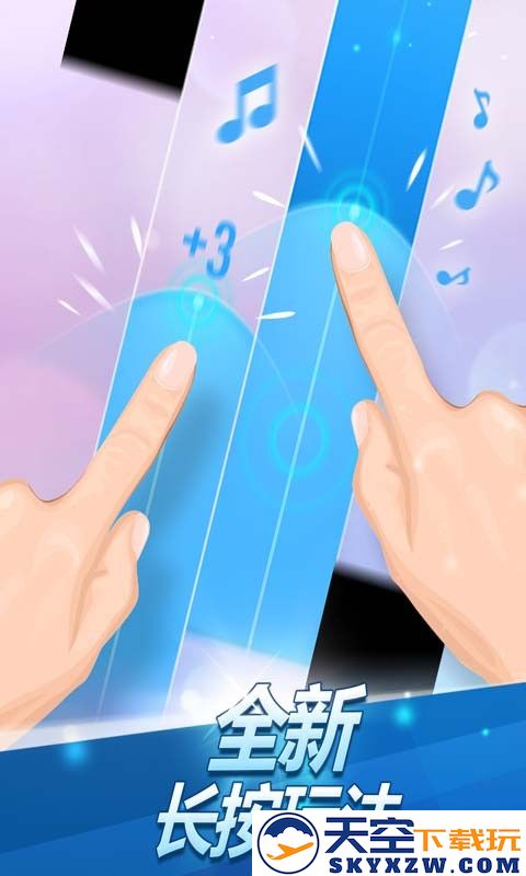 钢琴块2官方正版 v3.1.0.1145 安卓最新版本 3