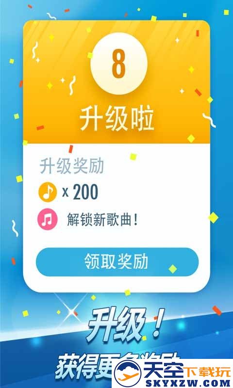 钢琴块2官方正版 v3.1.0.1145 安卓最新版本 1