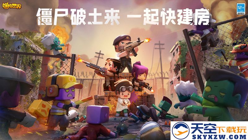 迷你世界官方版 v1.46.0 安卓正版 0