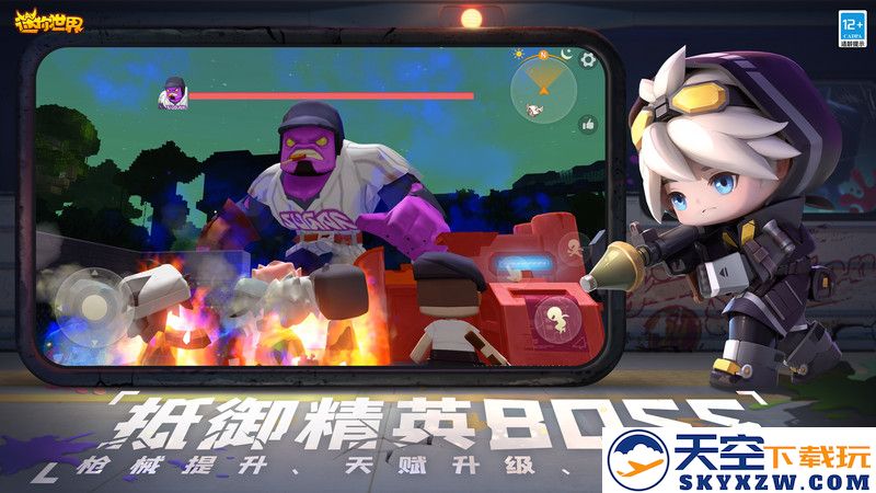 迷你世界官方版 v1.46.0 安卓正版 2