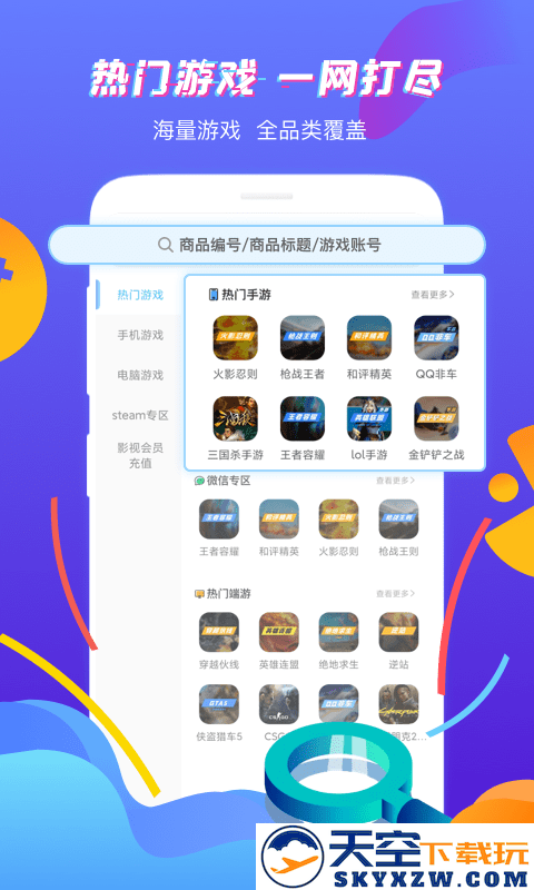 虚贝租号官方版 v3.8.0 安卓客户端 3