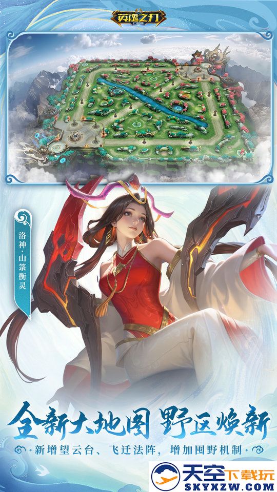 英魂之刃手游 v3.4.8.0 安卓最新版 0