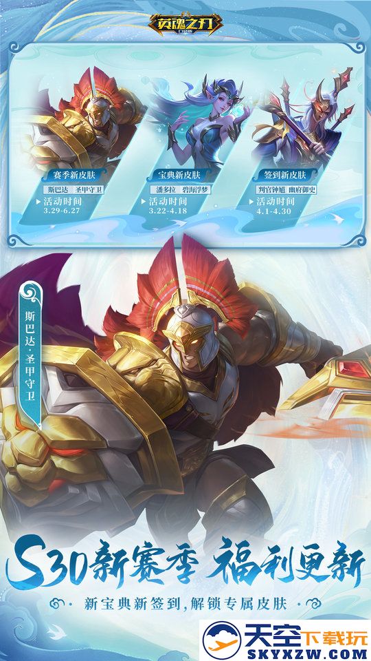 英魂之刃手游 v3.4.8.0 安卓最新版 1