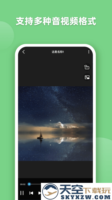 ev全能播放器app v1.0.5 安卓版 3