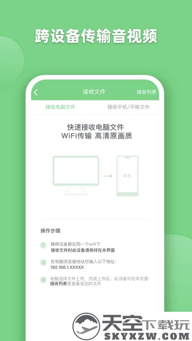 ev全能播放器app v1.0.5 安卓版 0