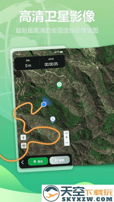 四维地球探索版app v1.3.0 安卓版 2