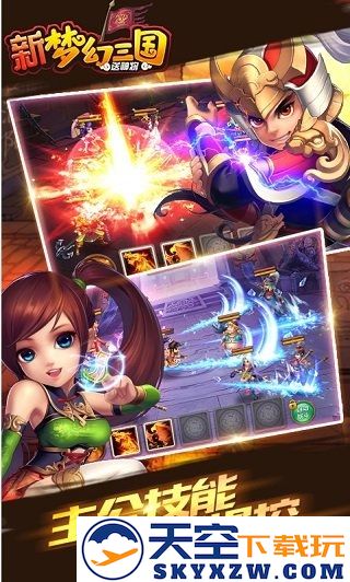 新梦幻三国手机版 v1.0.2 安卓最新版 0