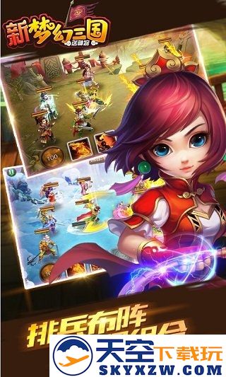 新梦幻三国手机版 v1.0.2 安卓最新版 1
