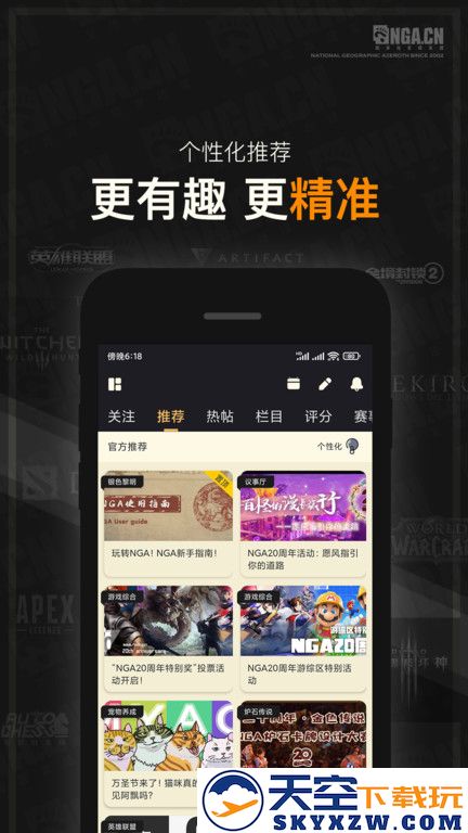nga玩家社区app下载